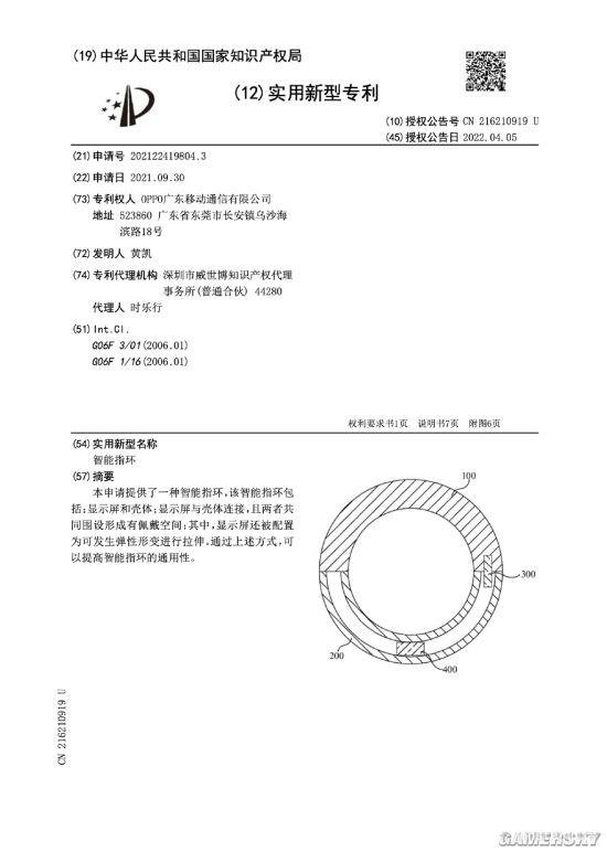 OPPO智能指环专利公布 布局万物互联，绿厂深藏的黑科技与专利代理策略