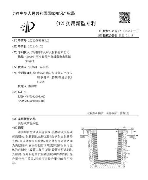 夹层式高强钢包专利代理要点解析 从技术交底到权利布局