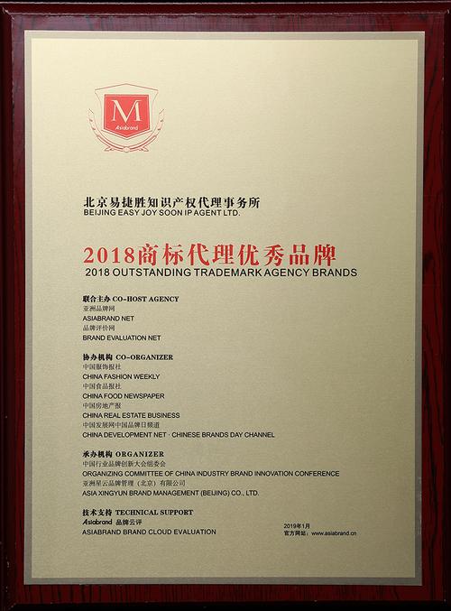 北京易捷胜知识产权代理 一站式专利、商标与版权服务