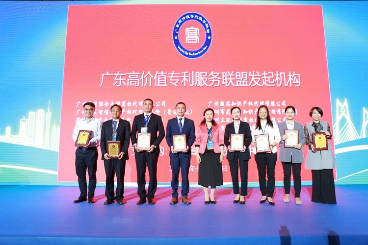 8家广东专利代理机构成立全国首家高价值专利服务联盟 开启专利代理服务新篇章
