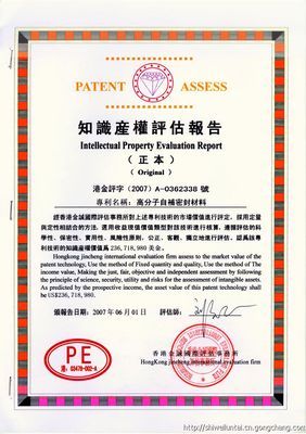 势威轮胎安全升级产品代理_汽摩配件_世界工厂网