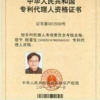 专利代理人