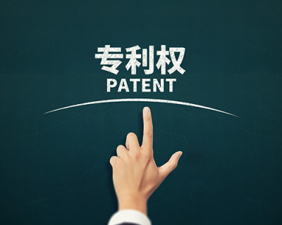 找专利代理机构申请专利要哪些步骤?