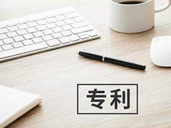 成都专利代理公司